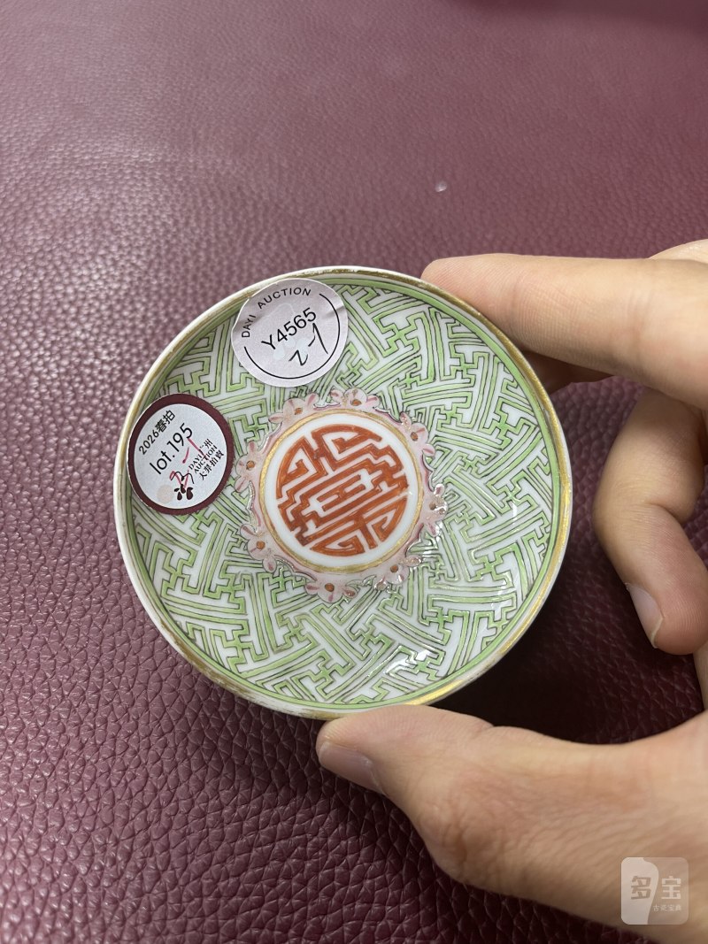 清道光 粉彩万寿纹小盘一对 - 图7